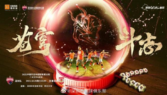 华体会hth-深圳队vs亚泰首发：孙可王永珀出战 儒尼奥尔替补